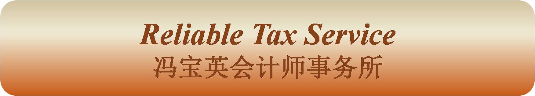 home-page-www-reliabletaxservice